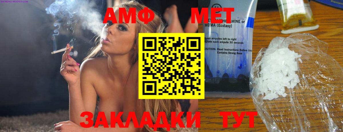 Амфетамин Premium  АМФ  Мытищи  Вход с VPN 