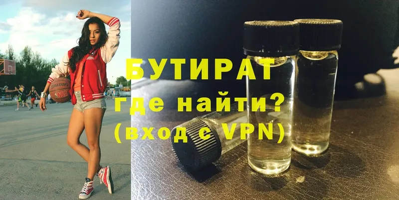 БУТИРАТ бутандиол  Мытищи 