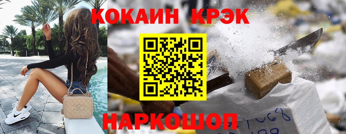 COCAIN  Cocaine 98%  Вход с VPN  Cocaine 99%  Мытищи 