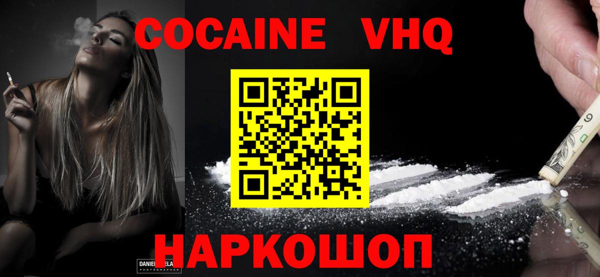 купить закладку  Мытищи  КОКАИН Columbia  Кокаин Columbia 