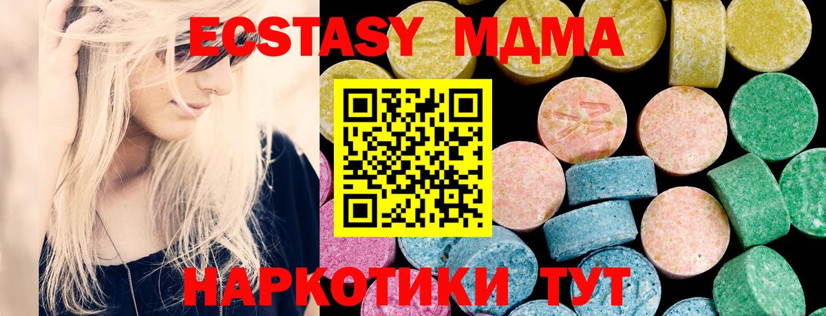 Ecstasy таблы Мытищи