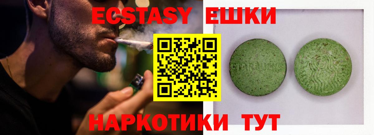 ЭКСТАЗИ таблы  ЭКСТАЗИ 250 мг  Мытищи  hydra ONION  Вход с VPN 