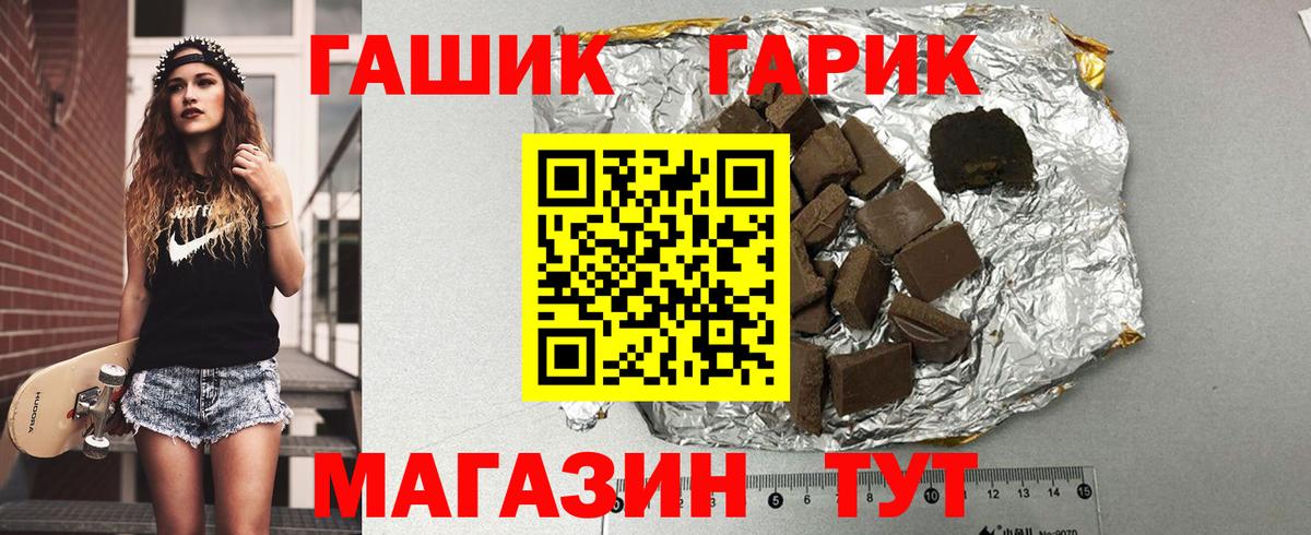 ГАШИШ гарик Мытищи