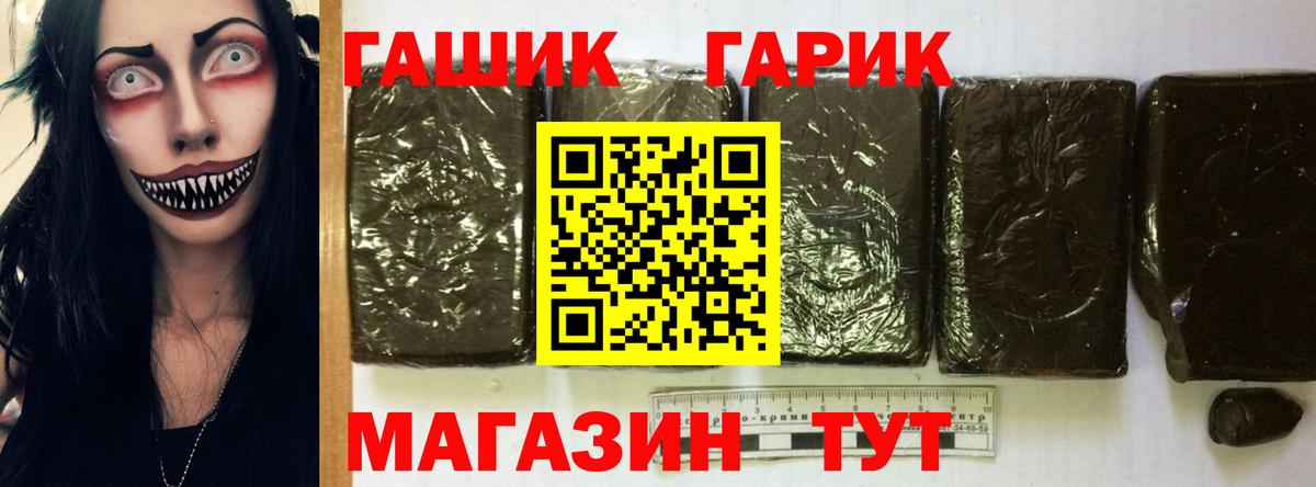 ГАШ  Мытищи  ГАШ хэш  ГАШ гашик 