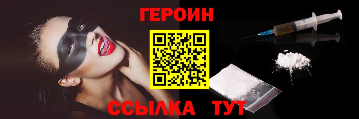 ГЕРОИН Афган  Мытищи 