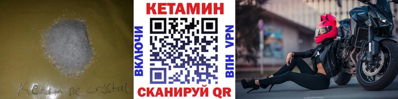 Кетамин ketamine  наркотики  Мытищи 