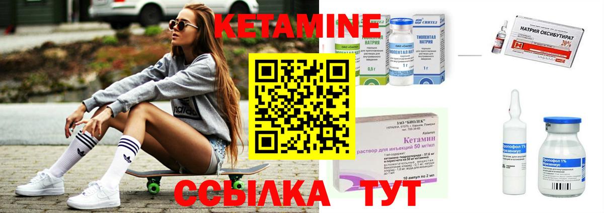 Кетамин VHQ Мытищи