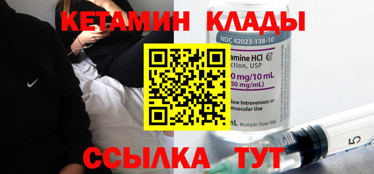 Мытищи  Кетамин VHQ  Вход с VPN 