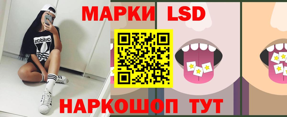 Лсд 25 экстази ecstasy Мытищи