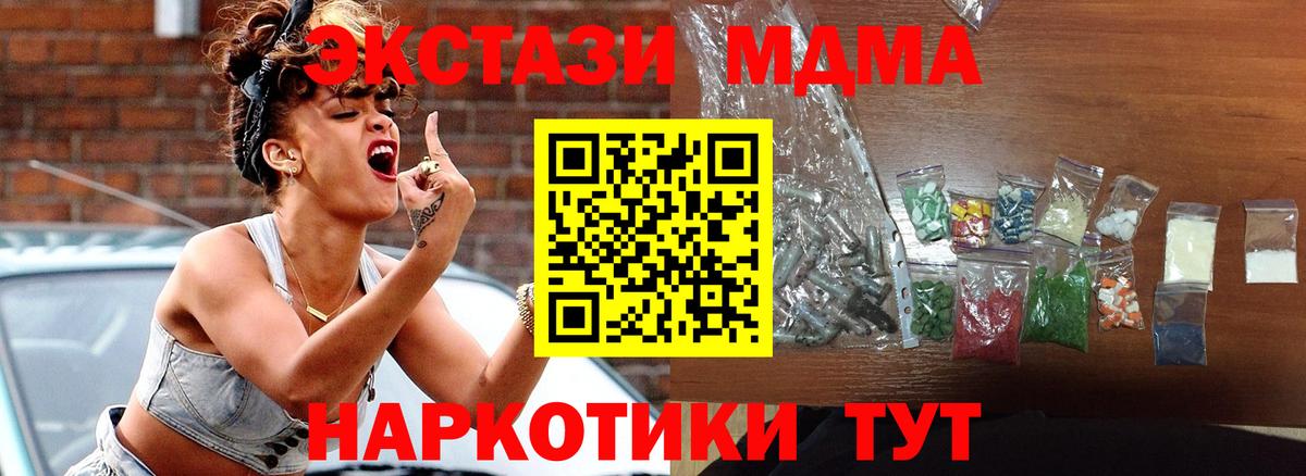 МДМА crystal Мытищи
