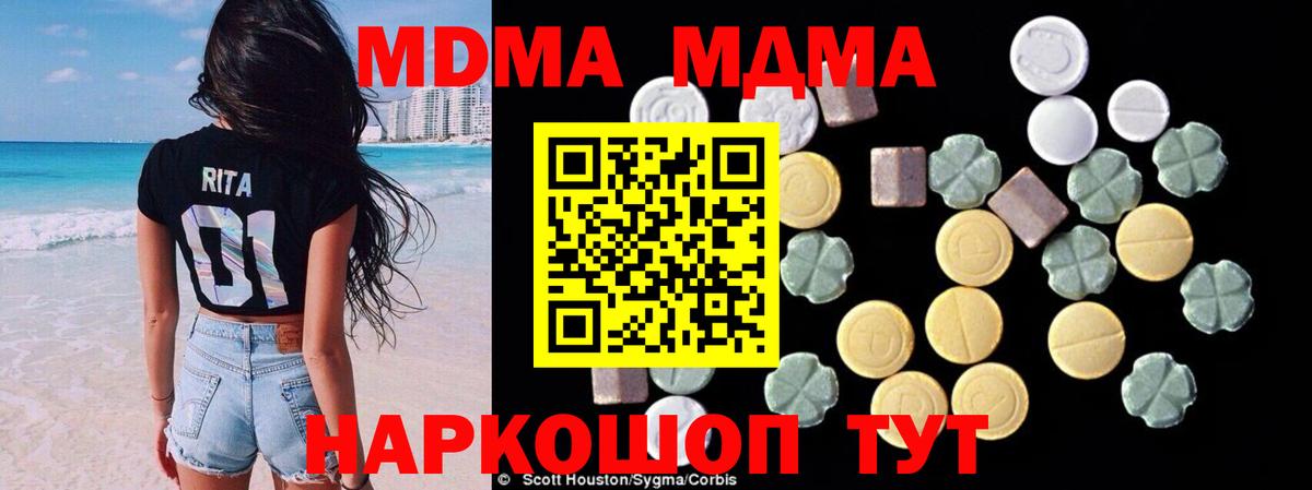 МДМА crystal  Вход с VPN  MDMA Molly  Мытищи 