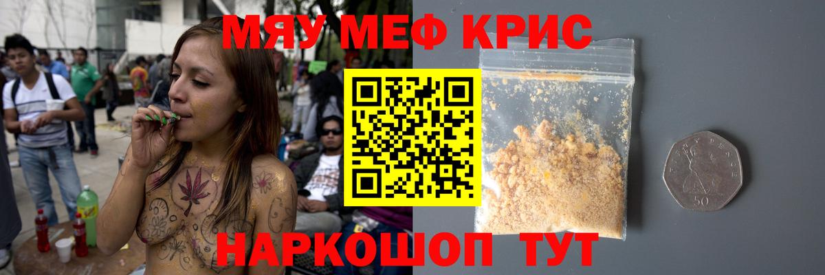kraken сайт  Меф мяу мяу  Меф  Вход с VPN  Мытищи 