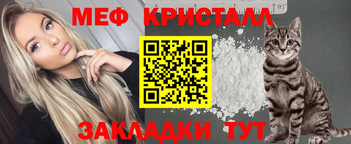 Меф mephedrone  даркнет сайт  МЯУ-МЯУ  МЕФ mephedrone  Мытищи 