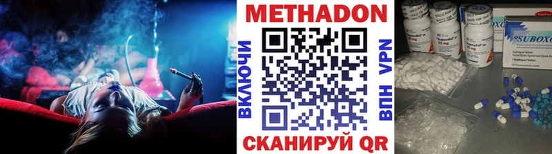 где можно купить наркотик Мытищи МЕТАДОН methadone
