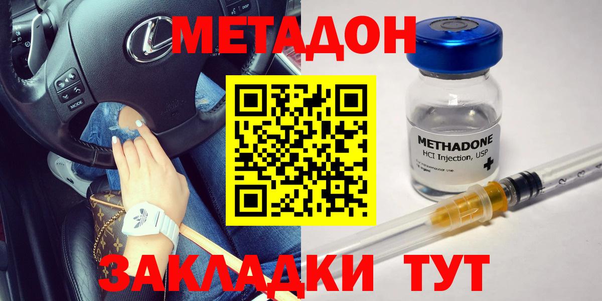 Метадон белоснежный Мытищи