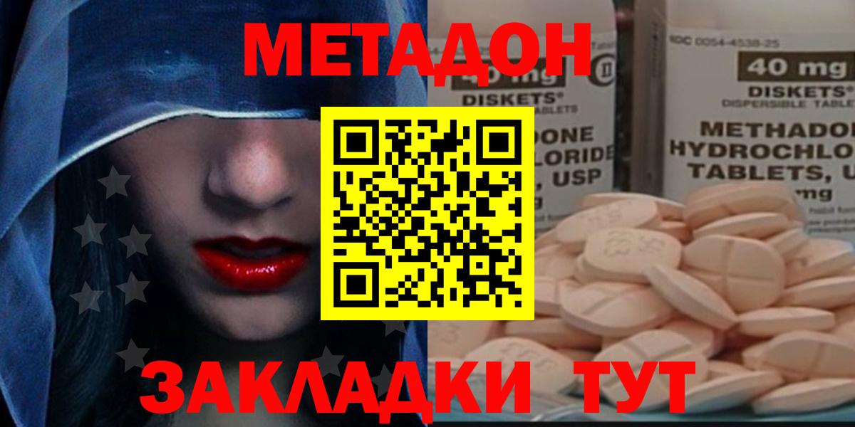Метадон белоснежный  Метадон VHQ  Мытищи 