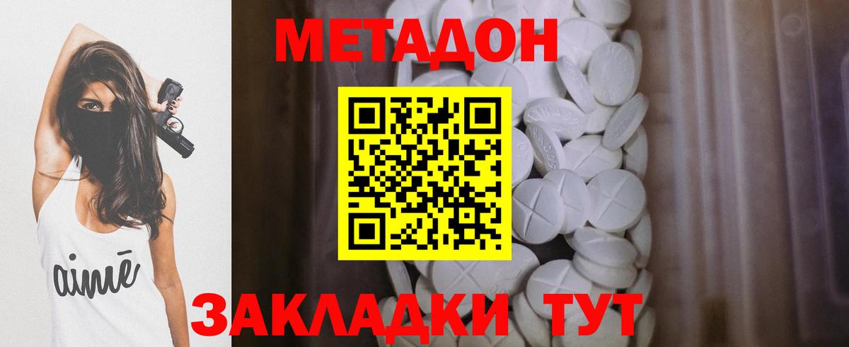 МЕТАДОН мёд  МЕТАДОН мёд  Мытищи  Вход с VPN 