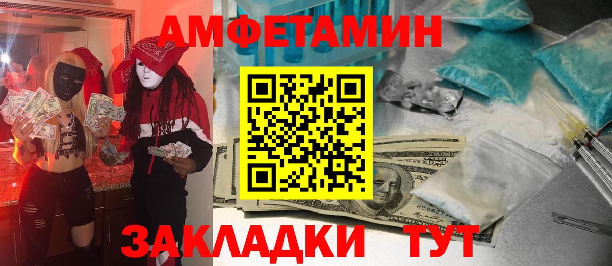 МЕТАМФЕТАМИН пудра Мытищи