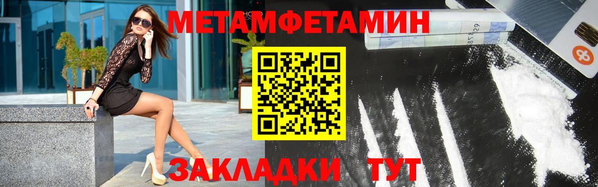 МЕТАМФЕТАМИН Methamphetamine  Мытищи  МЕТАМФЕТАМИН Methamphetamine 
