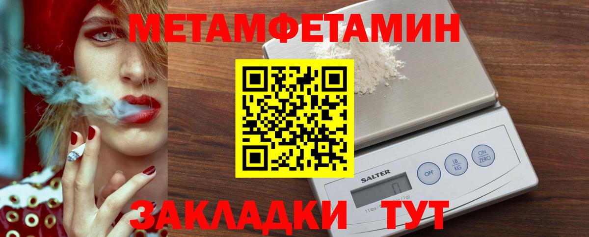 Мытищи  МЕТАМФЕТАМИН Декстрометамфетамин 99.9%  МЕТАМФЕТАМИН Декстрометамфетамин 99.9%  Вход с VPN 