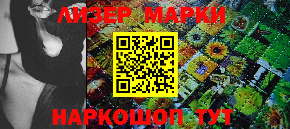 Марки 25I-NBOMe 1,8мг  Вход с VPN  Мытищи 