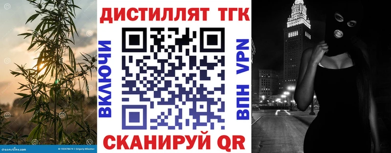 ТГК вейп  Мытищи 