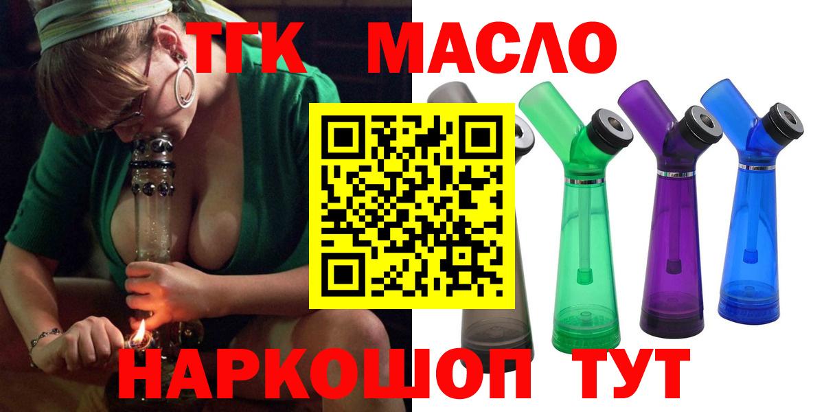 ТГК жижа Мытищи