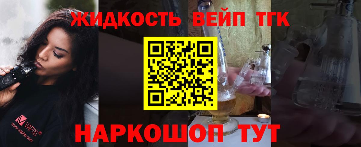 Мытищи  Дистиллят ТГК вейп  Вход с VPN  МЕГА рабочий сайт  Дистиллят ТГК концентрат  цена  