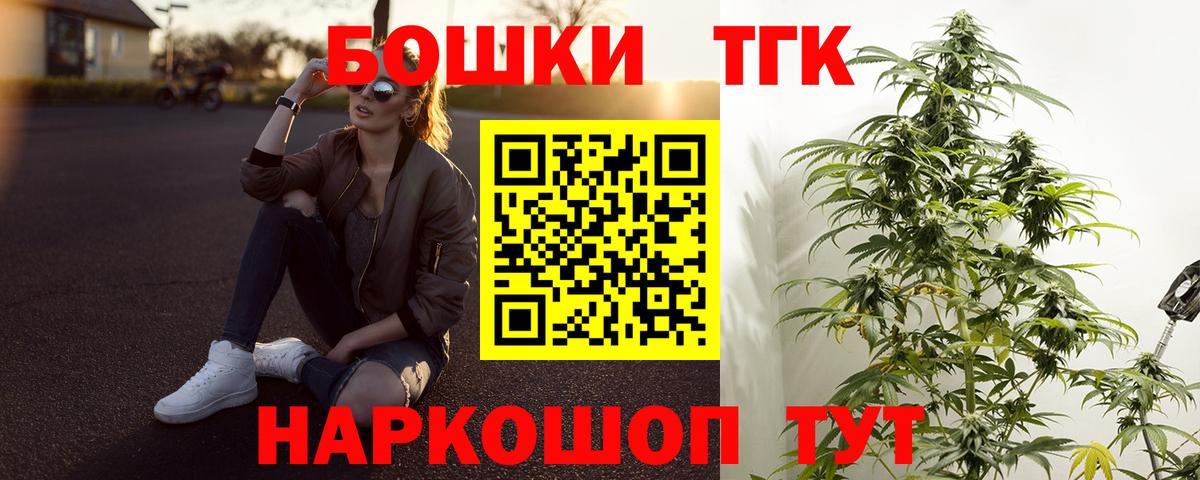 Канабис Bruce Banner Мытищи
